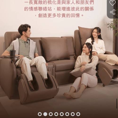 OSIM 梳化天后 啡色 雙座椅按摩椅