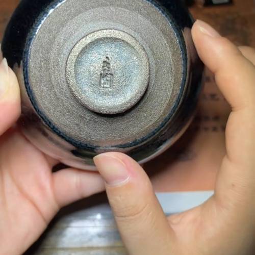 建盞 柴燒 卓立固 省非遺大師 茶杯。