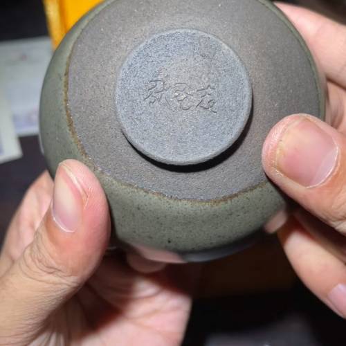 建盞 仿古 宋型 純柴燒 張圣志 灰貝系