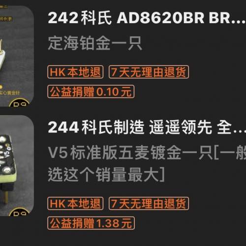 A6 pro全平衡耳放 已換頂級運放