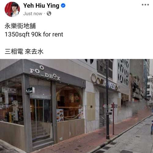 永樂街地舖