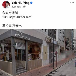 永樂街地舖