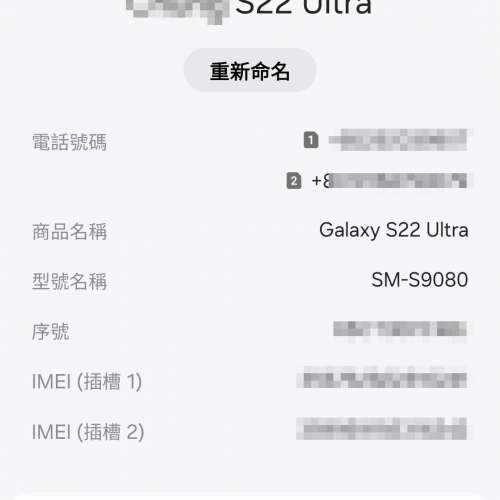 Samsung Galaxy S22 Ultra 512g 黑色
