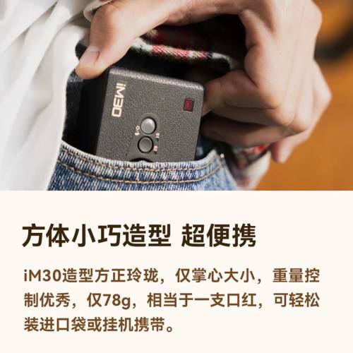 GODOX 神牛iM30 迷你機頂閃光燈