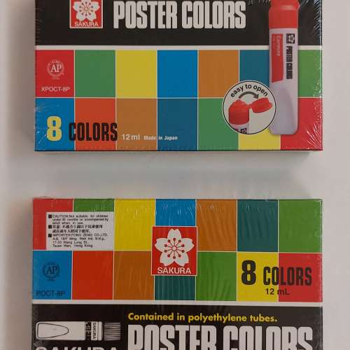 日本櫻花牌 廣告彩12ml SAKURA Poster Colors (8 Colors)