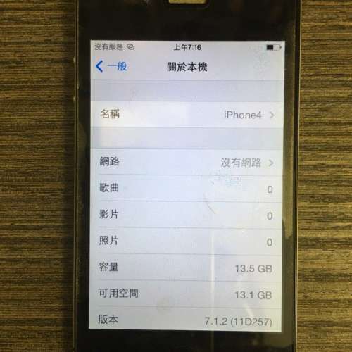 iphone 4 BK 16g iOS 香港插頭 充電線 數據線 收藏