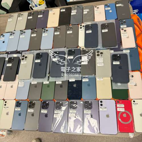 (電子之家，超多apple 靚機）