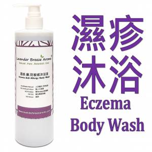 濕疹舒緩沐浴露(360ml) | 植物精華 | 紫草根 ===== 舒緩濕疹發作引起的痕癢紅腫和...