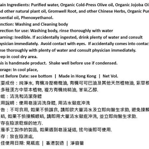 濕疹舒緩沐浴露(360ml) | 植物精華 | 紫草根 ===== 舒緩濕疹發作引起的痕癢紅腫和...