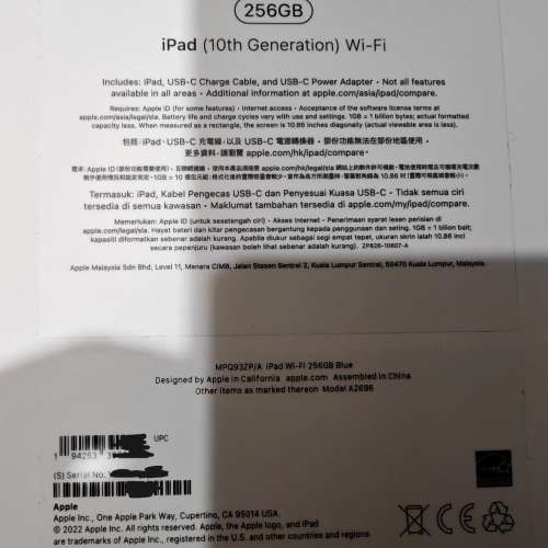 99%極新無花 香港行貨 藍色 Apple iPad 10 10.9" Wifi 256GB 全套有盒有單有保用