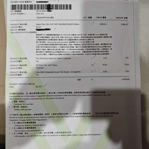 99%極新無花 香港行貨 藍色 Apple iPad 10 10.9" Wifi 256GB 全套有盒有單有保用