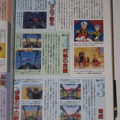 機動戰士高達彩色漫畫 (日文版) Gundam Mobile Suit the Movies I 至 IV 共 5 本