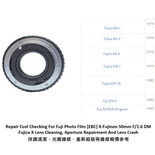 Repair Cost Checking For Fuji Photo Film [EBC] X-Fujinon 50mm F/1.6 DM Fujica X