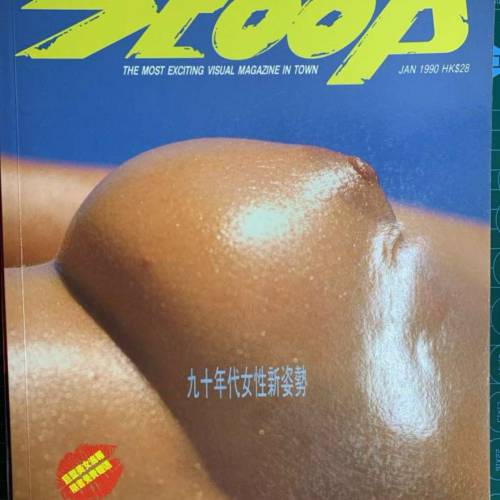 30多年前的《西急》雜誌，五本一共125元。