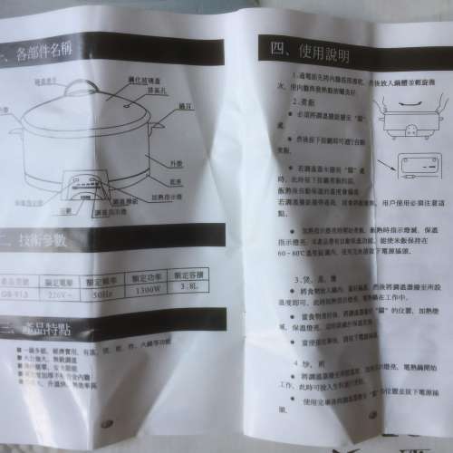 $150 90%新 GONBO 金寶 多功能 電熱不粘鍋 BG-913 3.8L