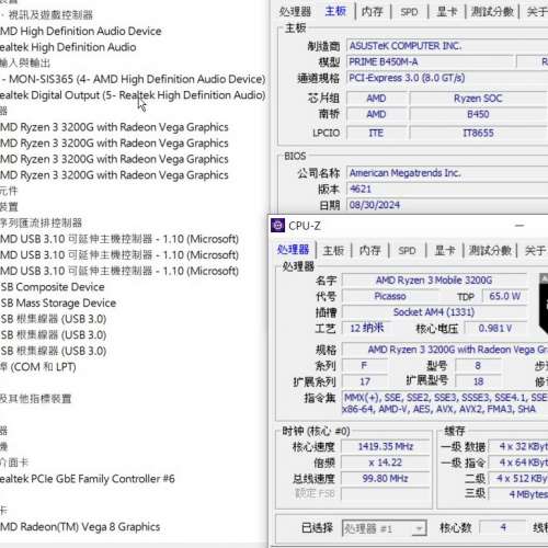 AMD Ryzen 3 3200G 連 ASUS PRIME B450M-A MATX主版 Socket AM4