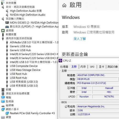 ASUS H81M-PLUS Micro-ATX主機版 (windows10Pro啟用碼) Socket 1150