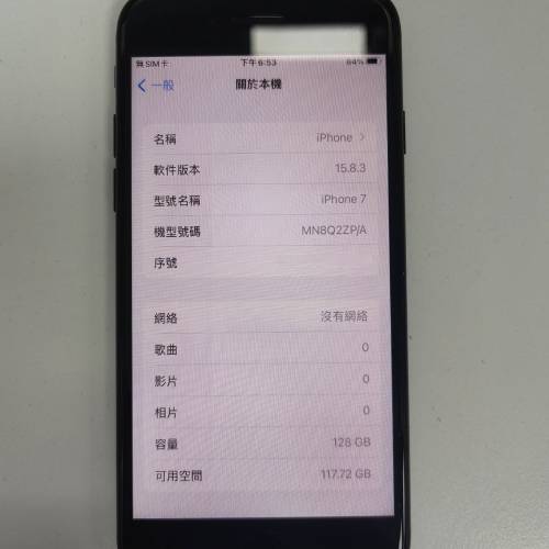 iPhone 7