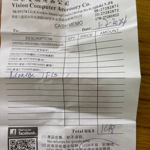 momax ultra freeze 制冷風扇 半價平賣