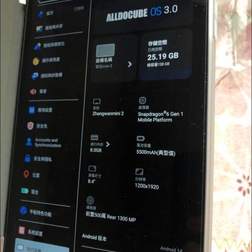 2024 新正 Alldocube 酷比魔方 掌玩mini2 遊戲小平板電腦ipad八核8.4英吋安卓