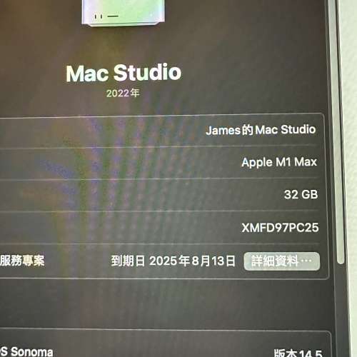 Mac Studio 2022