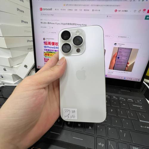 iPhone 15 pro 256gb 白色機  電池健康度100% 港版行貨