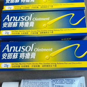Anusol Ointment 安娜蘇