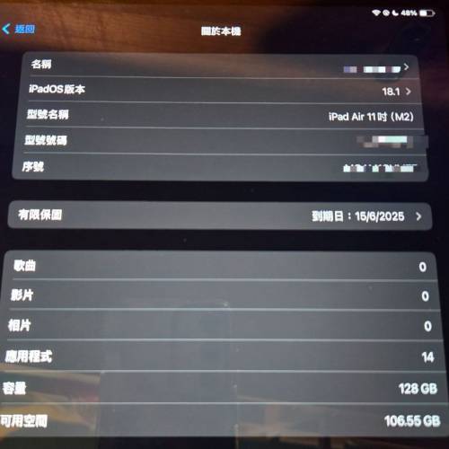 [99.9999%NEW] iPad Air (2024 m2版) 128GB 紫色 連磁吸保護殼