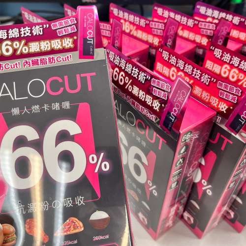 CaloCUT 懶人燃卡啫喱  (5+1盒) 順豐包郵