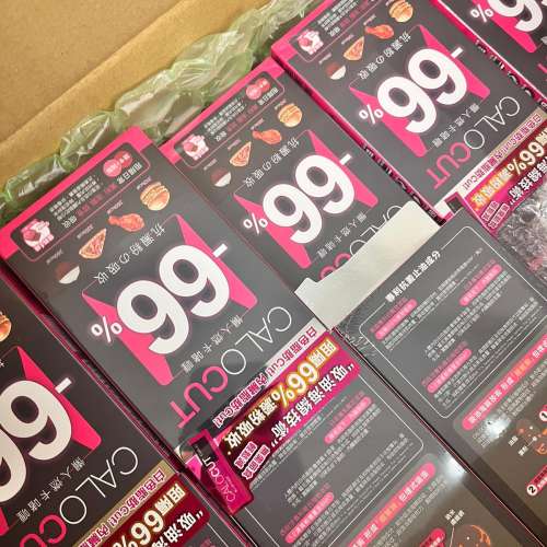 CaloCUT 懶人燃卡啫喱  (5+1盒) 順豐包郵