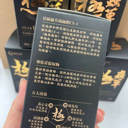 極蟲草CS4  (3盒) 順豐包郵