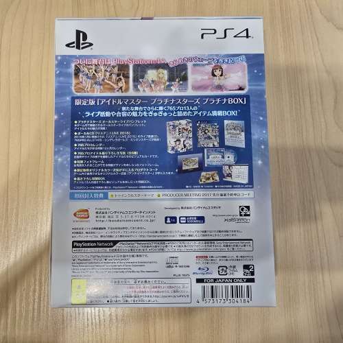 THE iDOLMASTER PLATINUM STARS (偶像大師白金星光) Amazon日本限定版 PS4