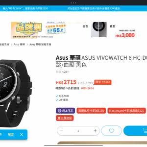 華碩ASUS VIVOWATCH 6 智慧手錶 心跳/血壓