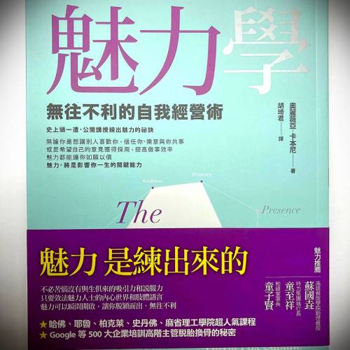书名: 魅力学 无往不利的自我经营术