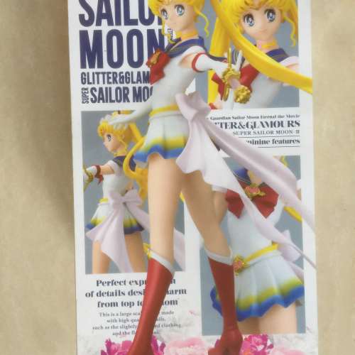 $150 月野兔 Super Sailor Moon 美少女戰士 SailorMoon Glitter & Glamours - 戰爭...