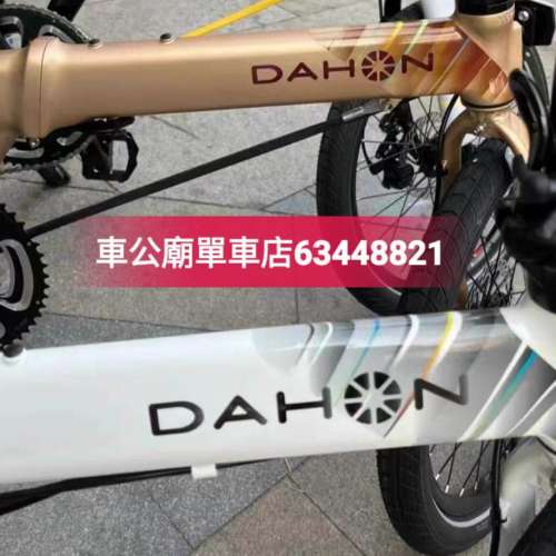 2024最新款 DAHON ARCHER PRO 折疊車 -KBA005 -SHIMANO Tiagra 波手同波腳🦖🦖 第二...