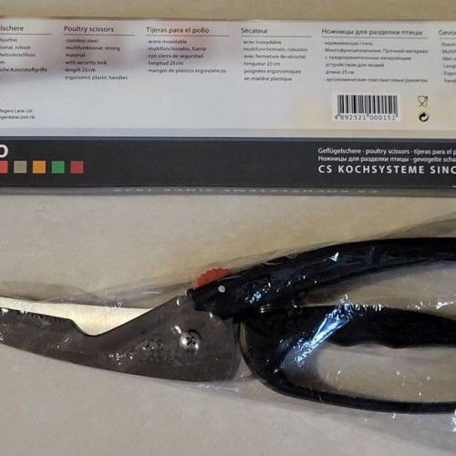 德國品牌 CS Kochsysteme 廚剪, 有安全鎖功能