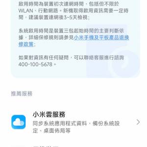 小米14pro