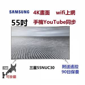 55吋 4K SMART TV 三星55NUC30 WIFI 電視