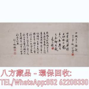 【八方藏品】高價回收字畫，書法，掛畫，絹畫，油畫，扇畫，山水畫，明清民國舊畫老...