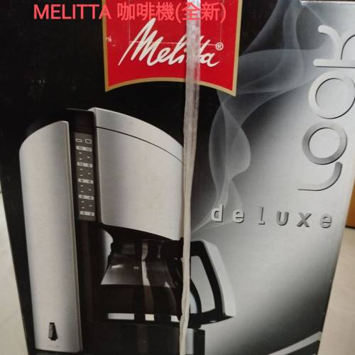 Melitta 咖啡機
全新