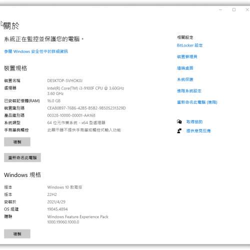 ASUS 華碩 PRIME Z370 P主板 +Intel Core i3 9100 @ 3.60GHz