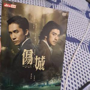 DVD 傷城