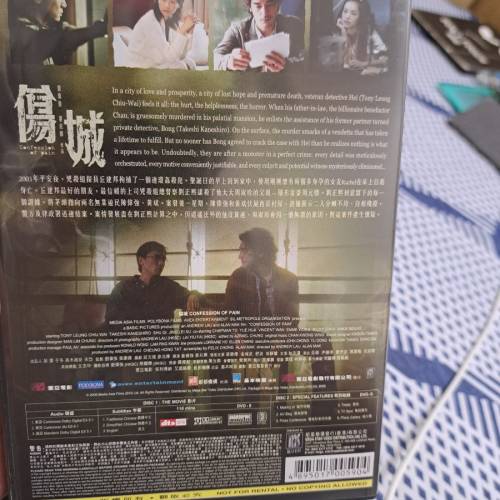 DVD 傷城