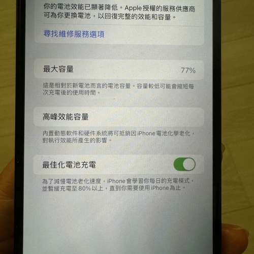 I phone 12 pro Max 256GB 藍色