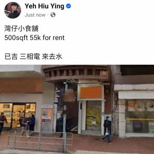 灣仔小食舖