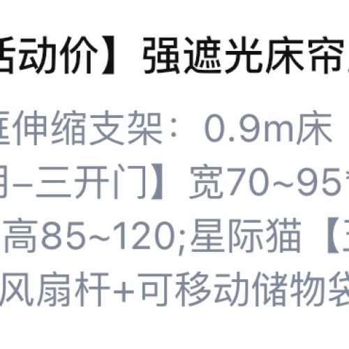 （全新）单人床上下铺寝室窗帘