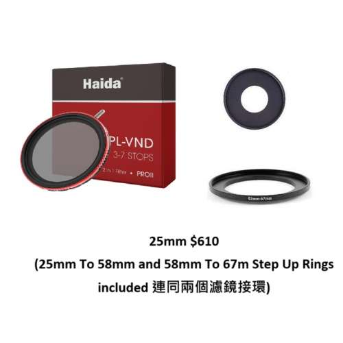 Haida 2 in 1 Circular Polarizer + Variable Neutral Density ND8 - ND128  - 25mm