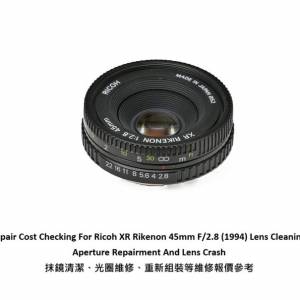 Repair Cost Checking For Ricoh XR Rikenon 45mm F/2.8 Lens Cleaning 抹鏡清潔報...