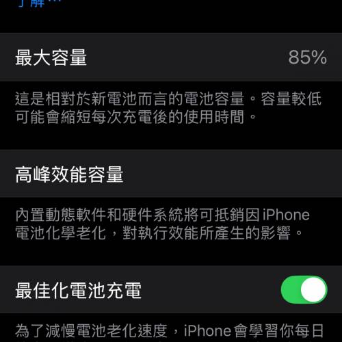 iphone 11 pro 256GB 暗夜綠